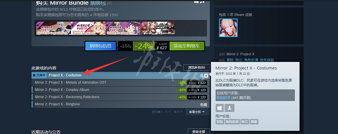 《魔鏡2》服裝dlc怎麽安裝?服裝dlc安裝方法介紹 《魔鏡2》服裝dlc怎麽安裝?服裝dlc安裝方法介紹