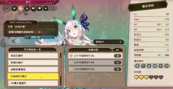 《蘇菲的鍊金工房2》戰鬥試玩心得分享 戰鬥有什麽特色？