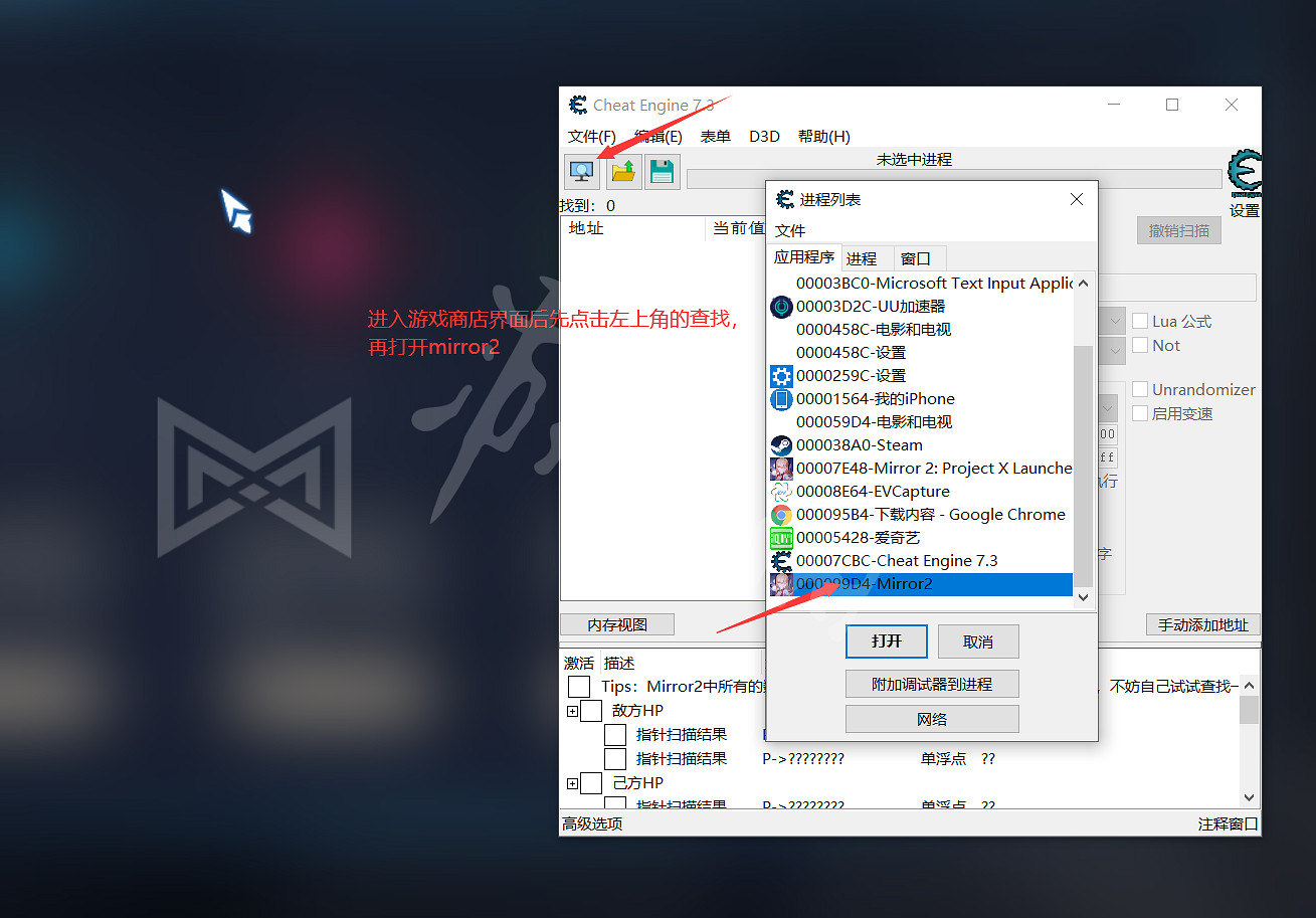 《魔鏡2》怎麽修改金幣？ce修改金幣方法介紹