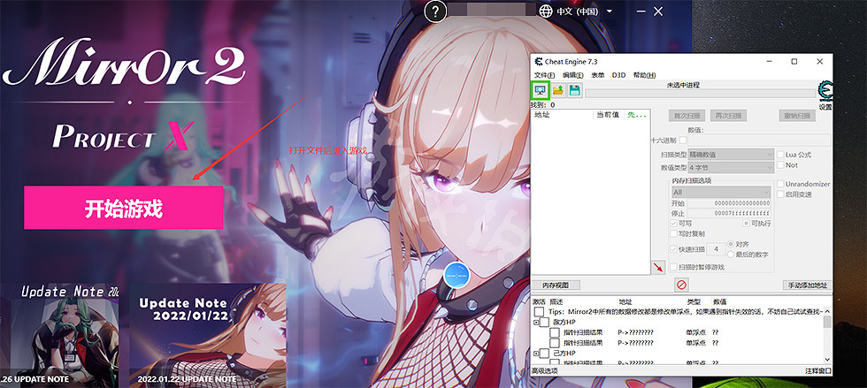 《魔鏡2》怎麽修改金幣？ce修改金幣方法介紹