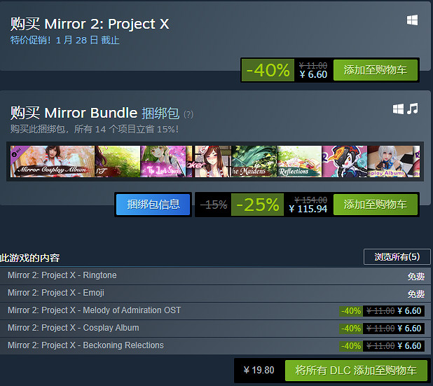 《魔鏡2》多少錢?mirror2價格預測一覽 《魔鏡2》多少錢?mirror2價格預測一覽