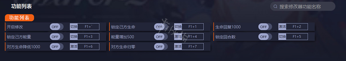 《魔鏡2》修改器怎麽用？遊戲修改器分享