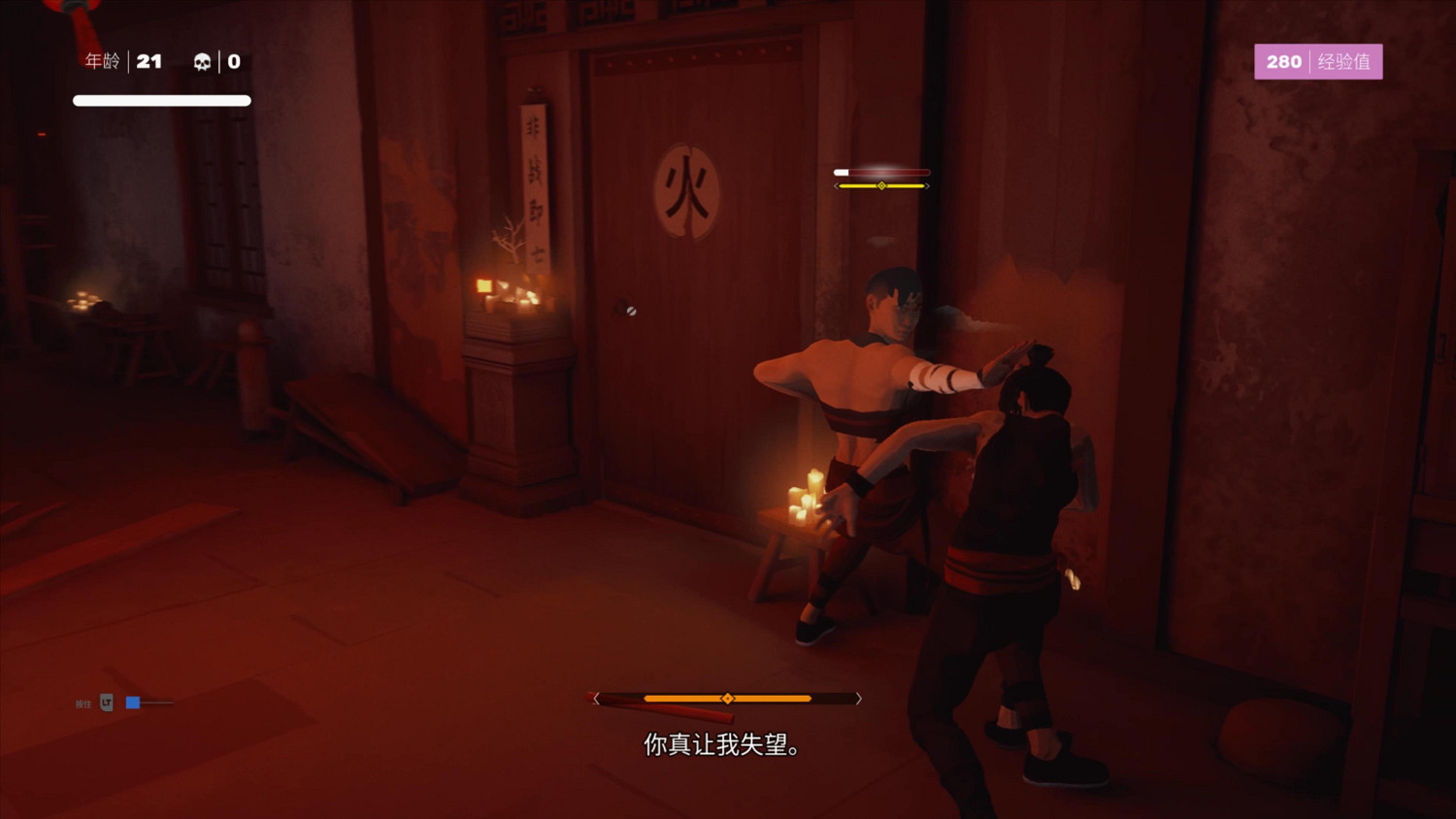 《師父》圖文攻略:遊戲介紹+介面介紹+全劇情流程+全Boss打法+全招式+全技能+全線索+全技能 《師父》圖文攻略:遊戲介紹+介面介紹+全劇情流程+全Boss打法+全招式+全技能+全線索+全技能