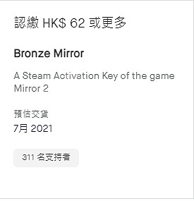 《魔鏡2》多少錢?mirror2價格預測一覽 《魔鏡2》多少錢?mirror2價格預測一覽