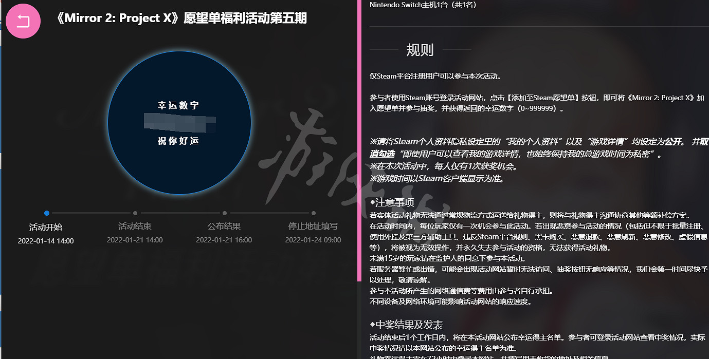 《魔鏡2》抽獎活動工具分享 mirror2抽獎活動怎麽參加？