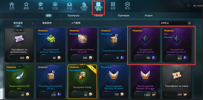 《失落的方舟》天空套是什麽？天空套介紹分享