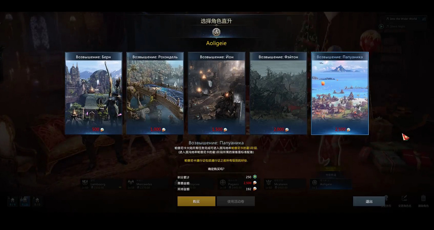 《失落的方舟》直升買哪個好？直升俄服選擇分享