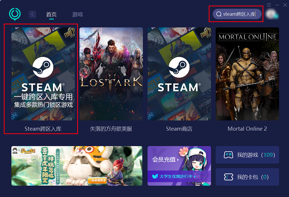 《失落的方舟》Steam怎麽入庫？Steam中國入庫方法分享