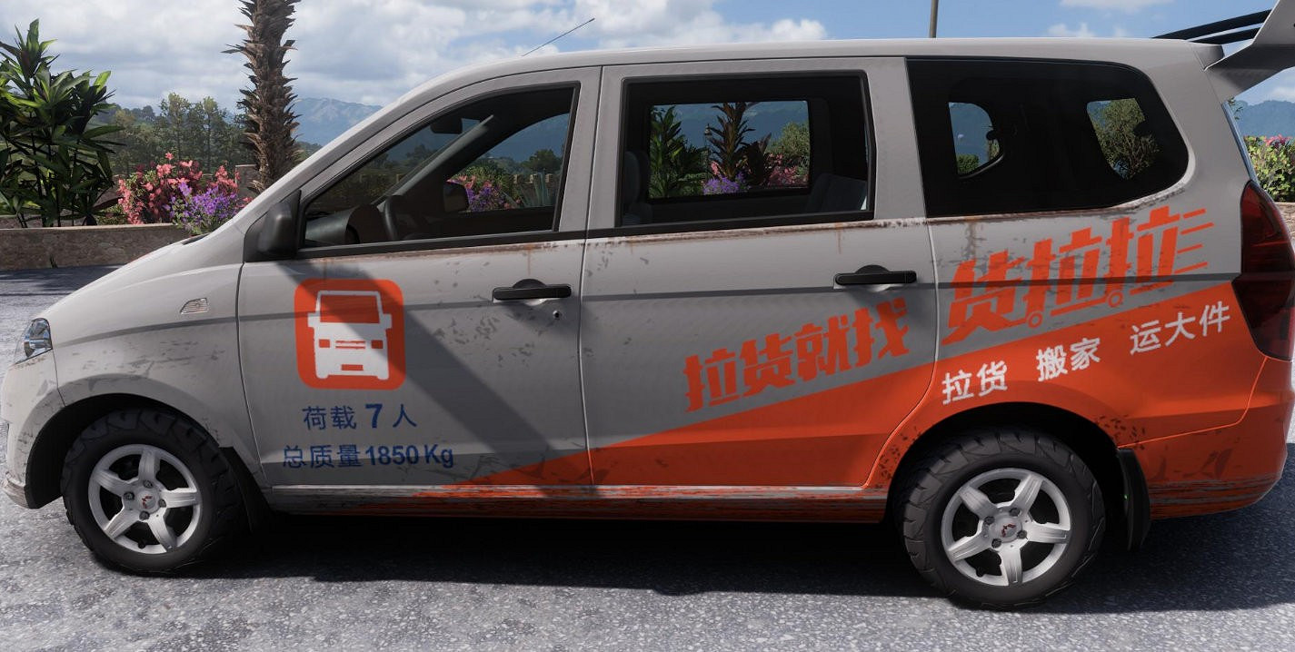 《極限競速:地平線5》五菱宏光S玩家塗裝 郵政、貨拉拉來了 《極限競速:地平線5》五菱宏光S玩家塗裝 郵政、貨拉拉來了