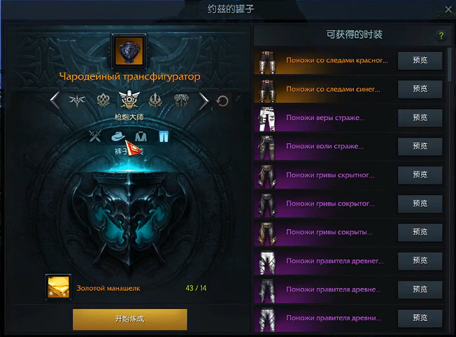 《失落的方舟》天空套是什麽？天空套介紹分享