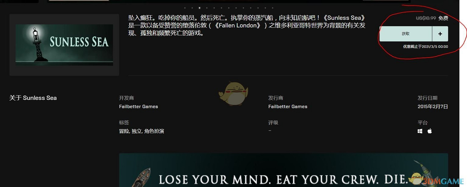 epic《無光之海》免費領取方法介紹 epic《無光之海》免費領取方法介紹