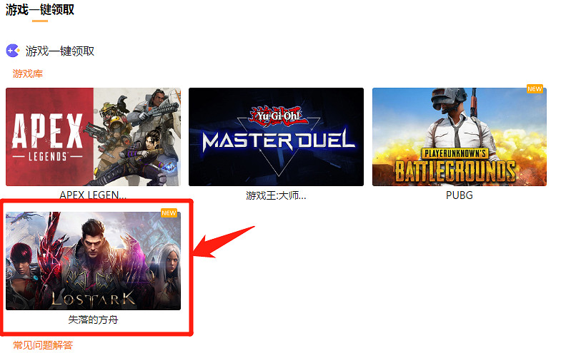 《失落的方舟》Steam怎麽入庫？Steam中國入庫方法分享