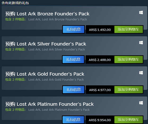 《失落的方舟》Steam服什麽時候開?Steam服開始時間分享 《失落的方舟》Steam服什麽時候開?Steam服開始時間分享