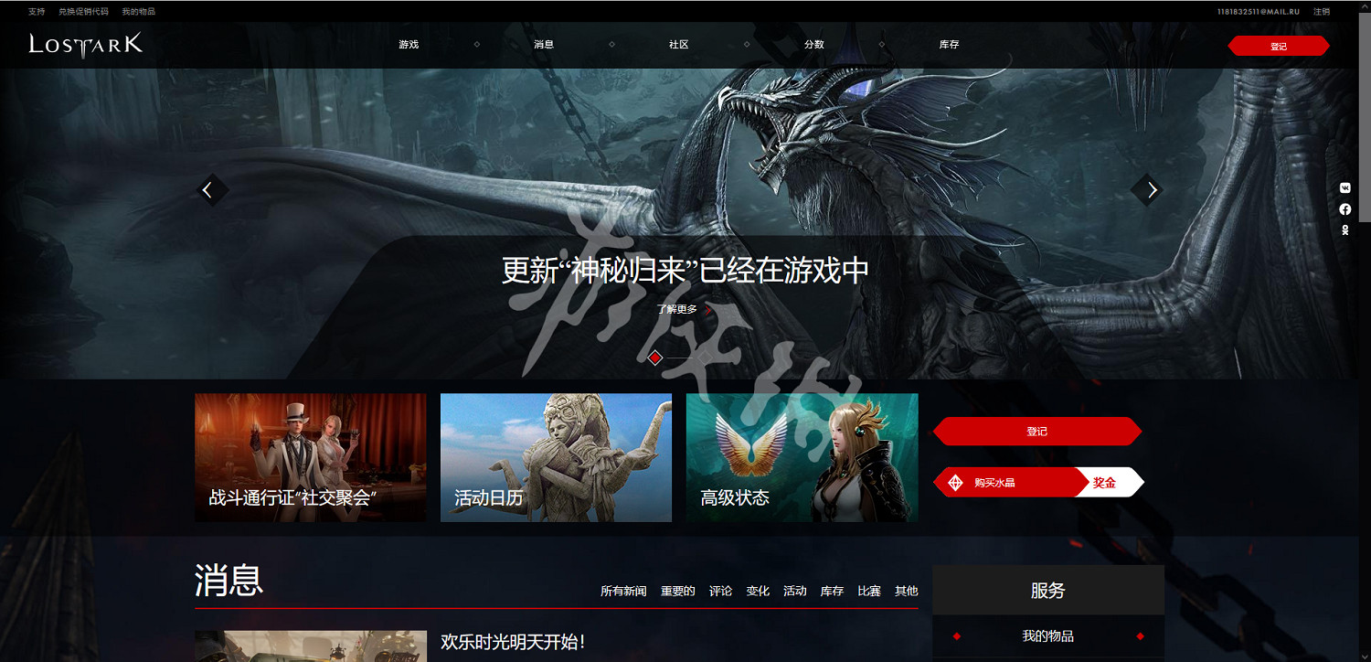 《失落的方舟》怎麽下載?遊戲下載方法分享 《失落的方舟》怎麽下載?遊戲下載方法分享