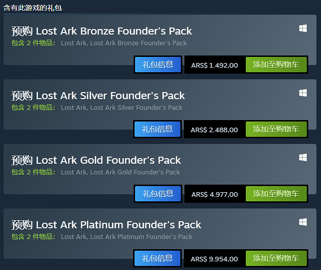 《失落的方舟》Steam多少錢?上架Steam價格分享 《失落的方舟》Steam多少錢?上架Steam價格分享