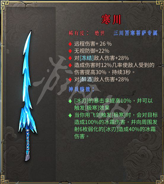 《暖雪》專屬武器有什麽用?專屬武器效果屬性一覽 《暖雪》專屬武器有什麽用?專屬武器效果屬性一覽