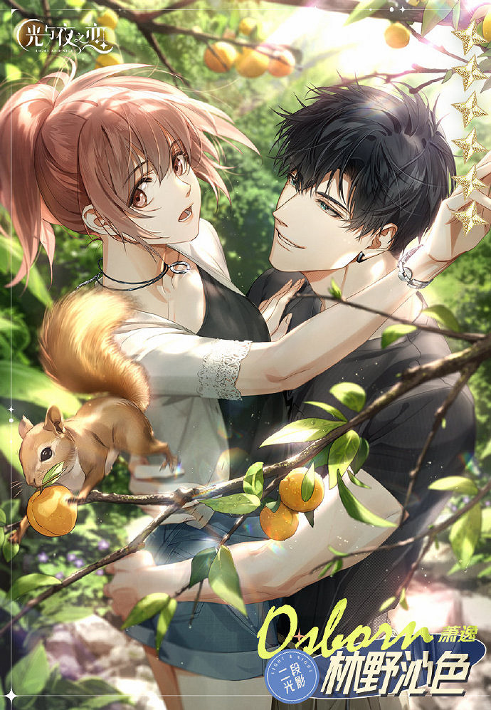 《光與夜之戀》森海時之歌怎麽玩 森海時之歌限時活動玩法攻略 《光與夜之戀》森海時之歌怎麽玩 森海時之歌限時活動玩法攻略