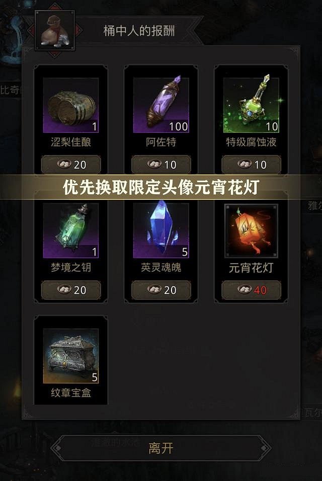 《地下城堡3》桶中人在哪 地下城堡3桶中人位置分享 《地下城堡3》桶中人在哪 地下城堡3桶中人位置分享