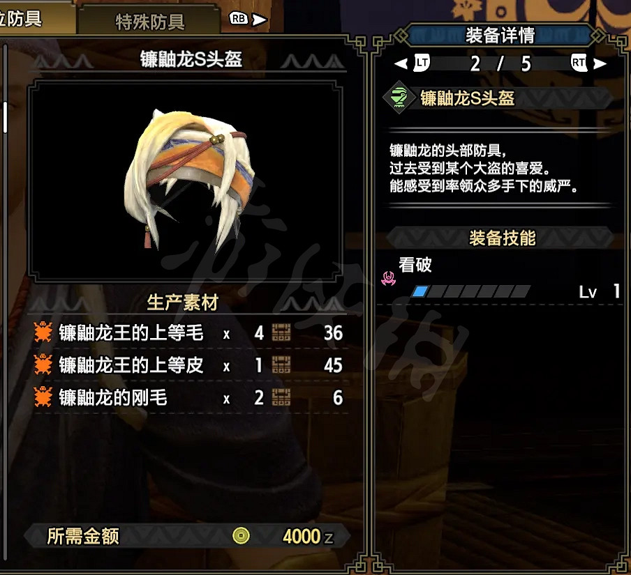 《魔物獵人崛起》單手劍如何配裝？單手劍上位配裝推薦