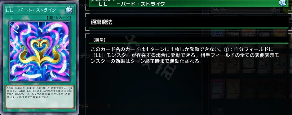 《遊戲王Master Duel》LL鳥卡組如何構築？LL鳥卡組介紹