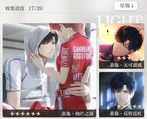 《光與夜之戀》靈犀相冊在哪裡 靈犀相冊位置分享 《光與夜之戀》靈犀相冊在哪裡 靈犀相冊位置分享