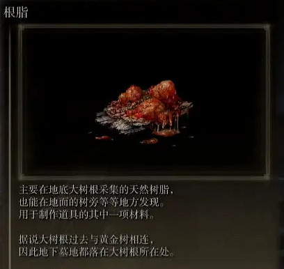 《艾爾登法環》劇情是什麽？劇情法環分享