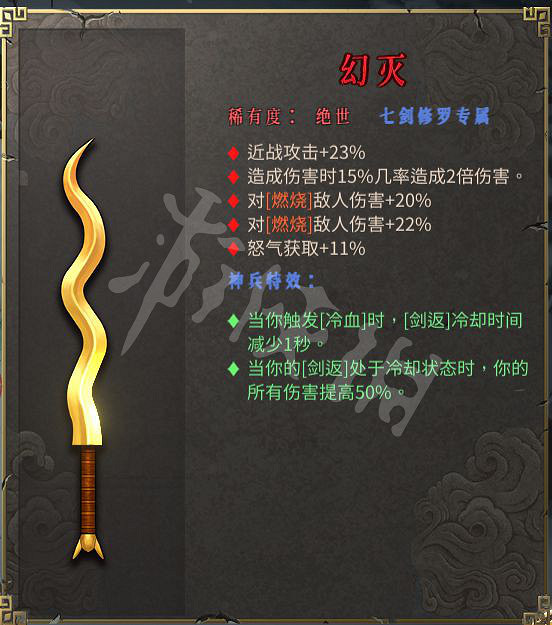 《暖雪》專屬武器有什麽用?專屬武器效果屬性一覽 《暖雪》專屬武器有什麽用?專屬武器效果屬性一覽