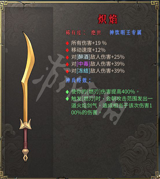 《暖雪》專屬武器有什麽用?專屬武器效果屬性一覽 《暖雪》專屬武器有什麽用?專屬武器效果屬性一覽