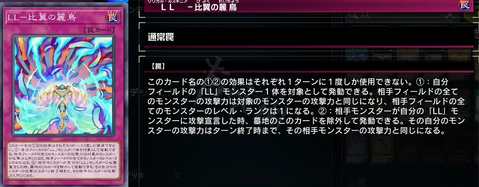 《遊戲王Master Duel》LL鳥卡組如何構築？LL鳥卡組介紹