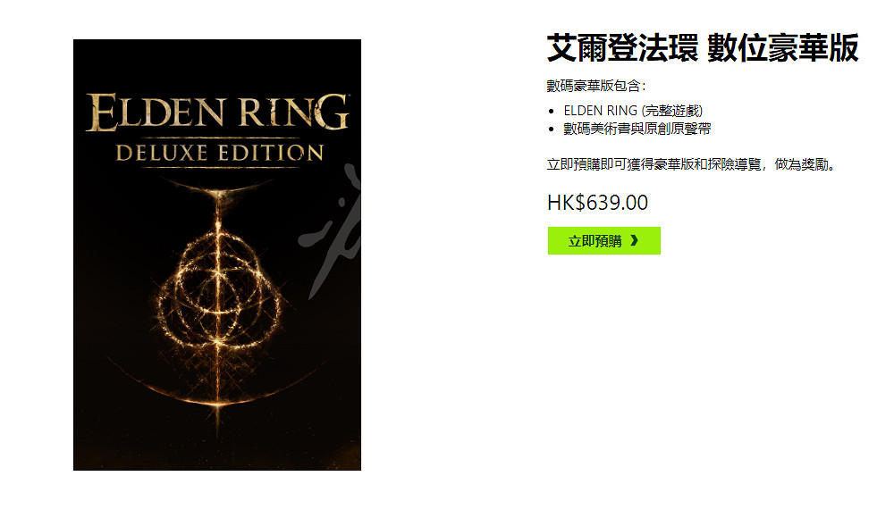 《艾爾登法環》xbox價格介紹 xbox版本多少錢? 《艾爾登法環》xbox價格介紹 xbox版本多少錢?