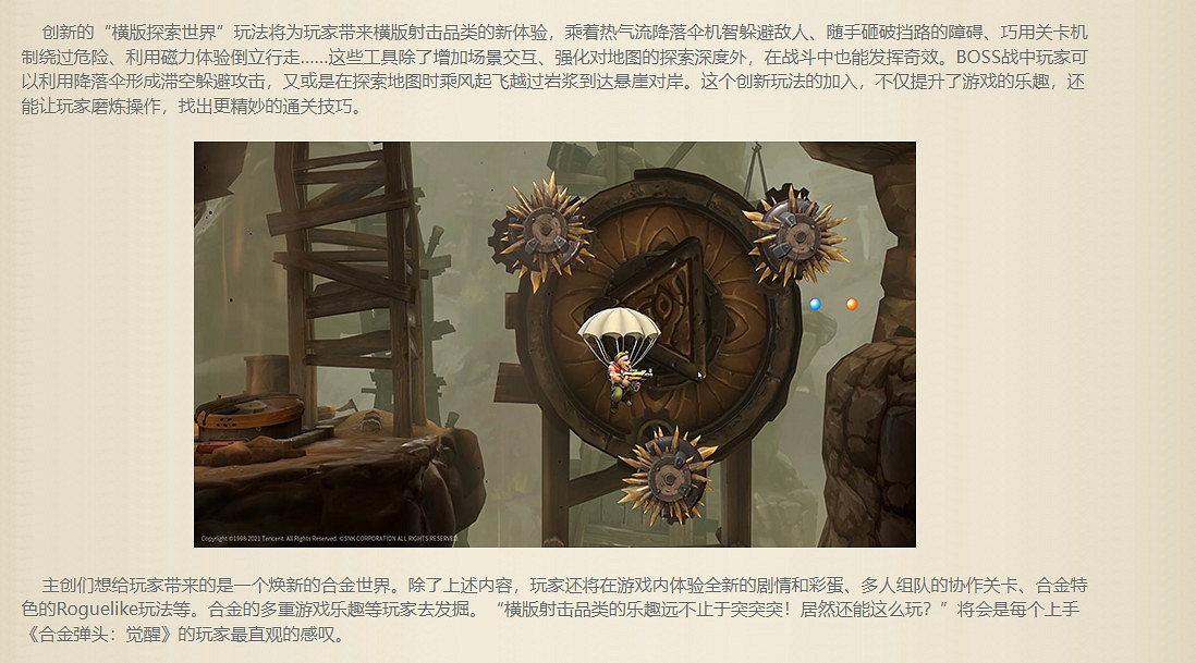 手遊《越南大戰:覺醒》還將登陸PS4和PS5 手遊《越南大戰:覺醒》還將登陸PS4和PS5