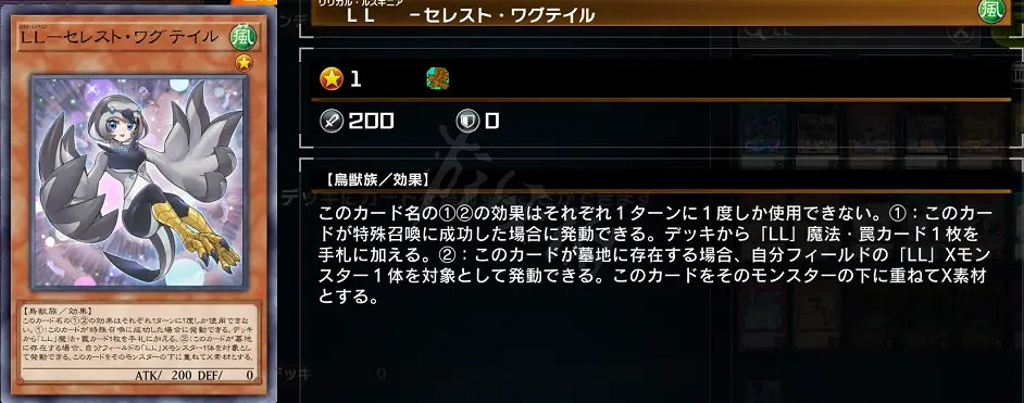 《遊戲王Master Duel》LL鳥卡組如何構築？LL鳥卡組介紹