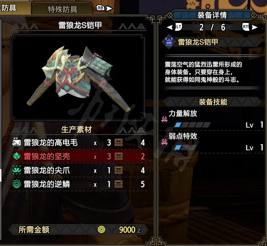 《魔物獵人崛起》單手劍如何配裝？單手劍上位配裝推薦