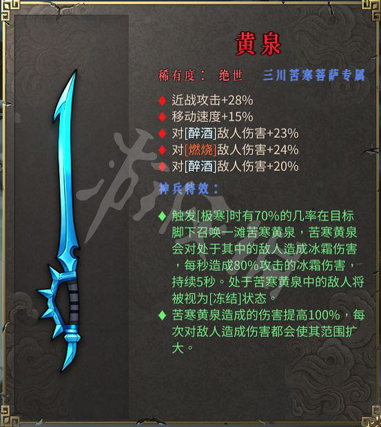 《暖雪》專屬武器有什麽用?專屬武器效果屬性一覽 《暖雪》專屬武器有什麽用?專屬武器效果屬性一覽