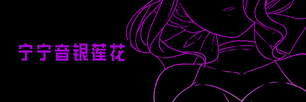 病嬌AVG《精神病大王花》今日在Steam平台發售 支援中文