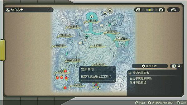《寶可夢傳說阿爾宙斯》純白六尾在哪?純白六尾位置介紹 《寶可夢傳說阿爾宙斯》純白六尾在哪?純白六尾位置介紹