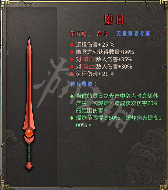 《暖雪》專屬武器有什麽用?專屬武器效果屬性一覽 《暖雪》專屬武器有什麽用?專屬武器效果屬性一覽