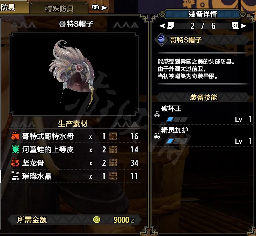 《魔物獵人崛起》單手劍如何配裝？單手劍上位配裝推薦