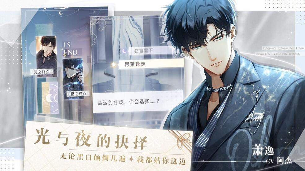 《光與夜之戀》怎麽變強 變強玩法攻略 《光與夜之戀》怎麽變強 變強玩法攻略