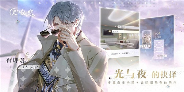 《光與夜之戀》時光之星怎麽獲得 時光之星獲得方法