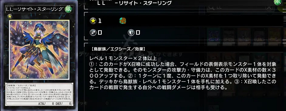 《遊戲王Master Duel》LL鳥卡組如何構築？LL鳥卡組介紹