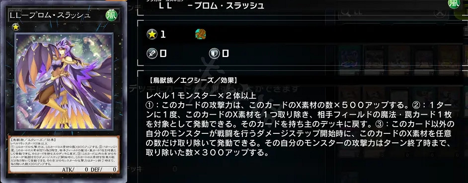 《遊戲王Master Duel》LL鳥卡組如何構築？LL鳥卡組介紹