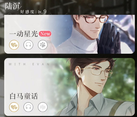 《光與夜之戀》靈犀相冊在哪裡 靈犀相冊位置分享 《光與夜之戀》靈犀相冊在哪裡 靈犀相冊位置分享