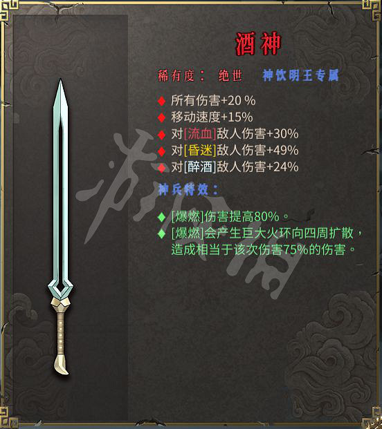 《暖雪》專屬武器有什麽用?專屬武器效果屬性一覽 《暖雪》專屬武器有什麽用?專屬武器效果屬性一覽