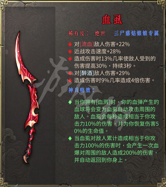 《暖雪》專屬武器有什麽用?專屬武器效果屬性一覽 《暖雪》專屬武器有什麽用?專屬武器效果屬性一覽