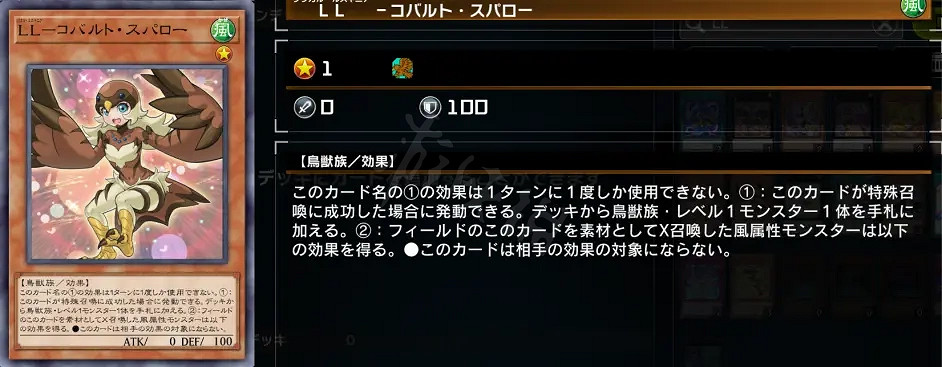 《遊戲王Master Duel》LL鳥卡組如何構築？LL鳥卡組介紹