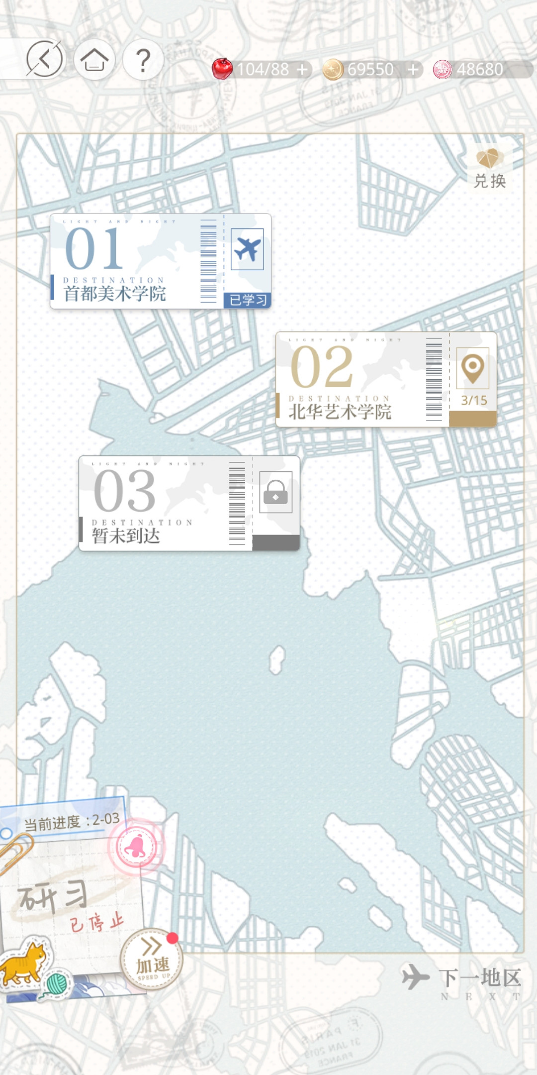 《光與夜之戀》研習之旅怎麽玩 研習之旅玩法攻略 《光與夜之戀》研習之旅怎麽玩 研習之旅玩法攻略