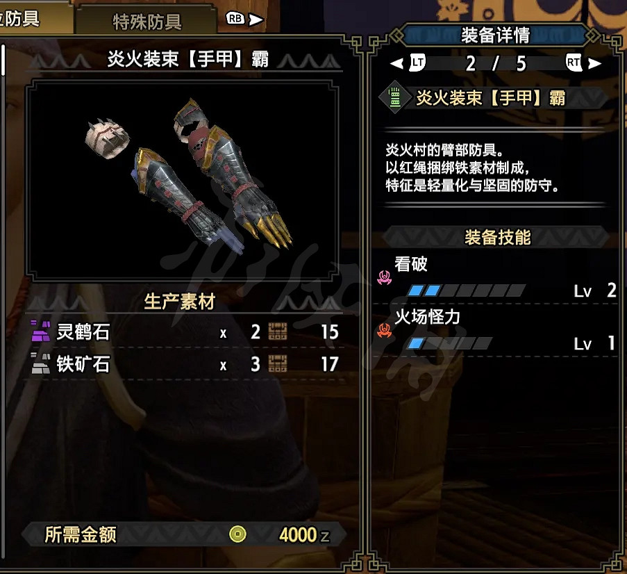 《魔物獵人崛起》單手劍如何配裝？單手劍上位配裝推薦