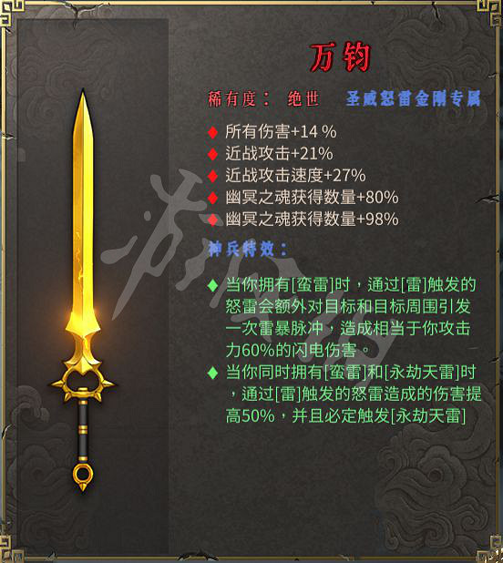 《暖雪》專屬武器有什麽用?專屬武器效果屬性一覽 《暖雪》專屬武器有什麽用?專屬武器效果屬性一覽