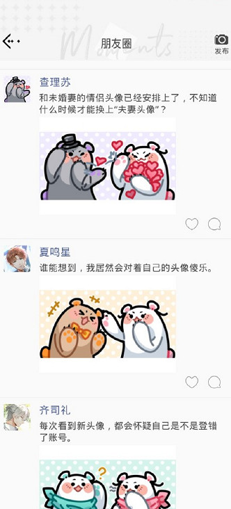 《光與夜之戀》真心話大冒險第八期怎麽玩 濃鬱情詩注意事項